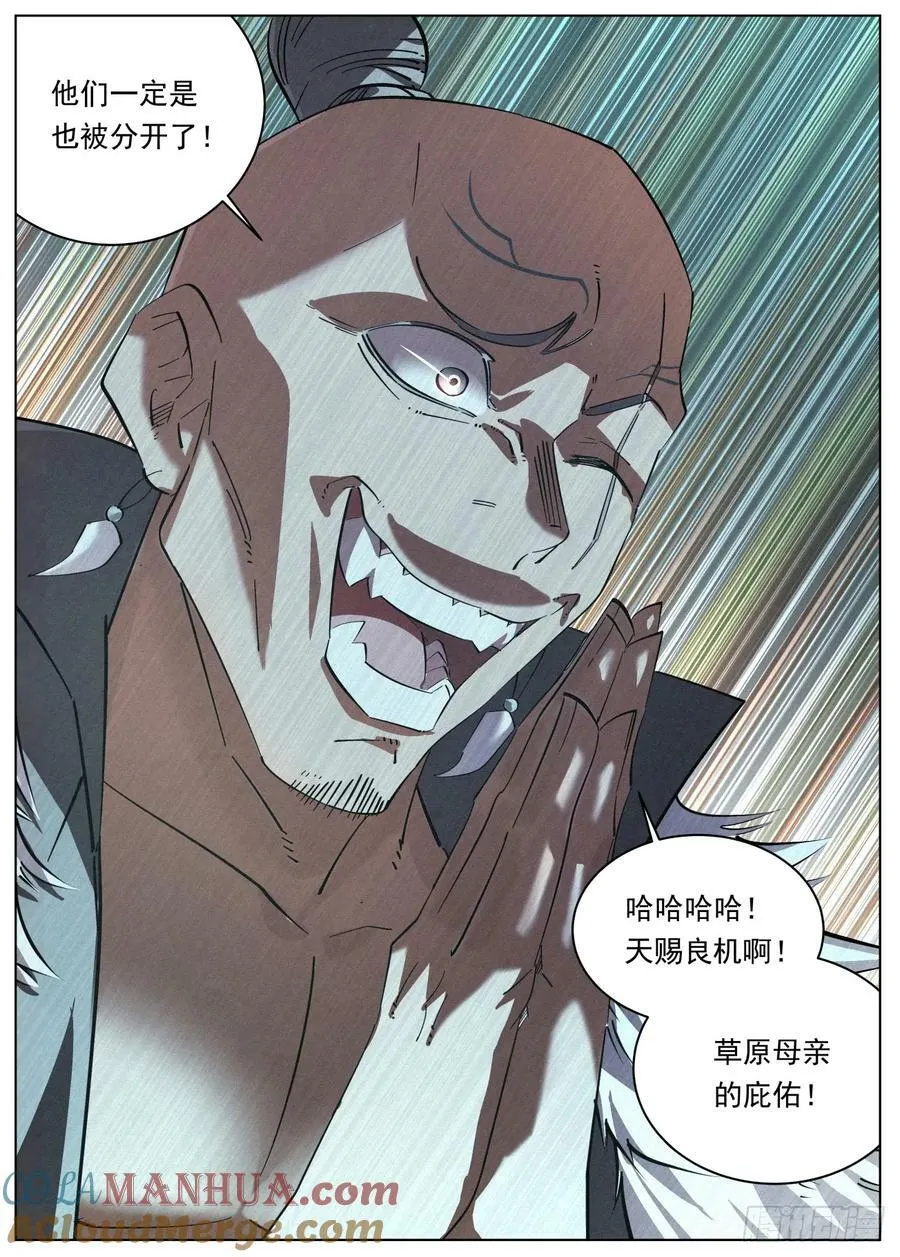 124 短兵相接 第5页