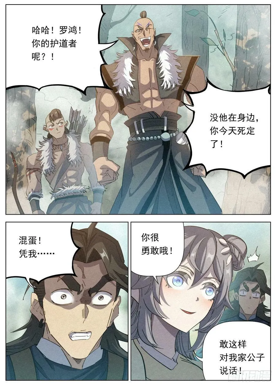 124 短兵相接 第6页