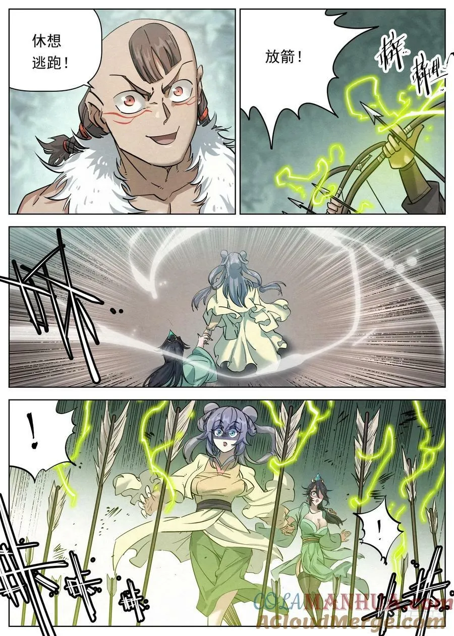 124 短兵相接 第13页