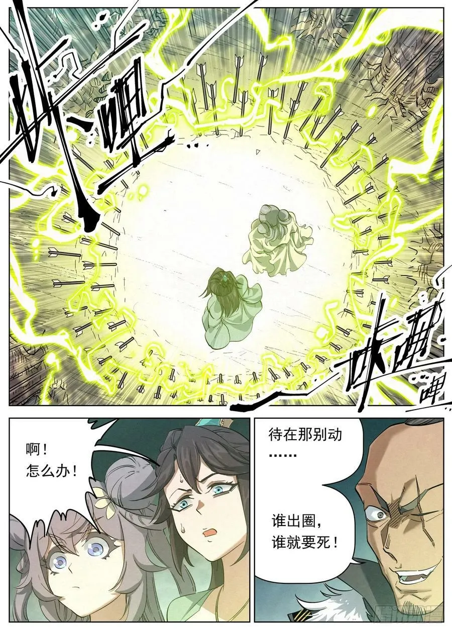 124 短兵相接 第14页