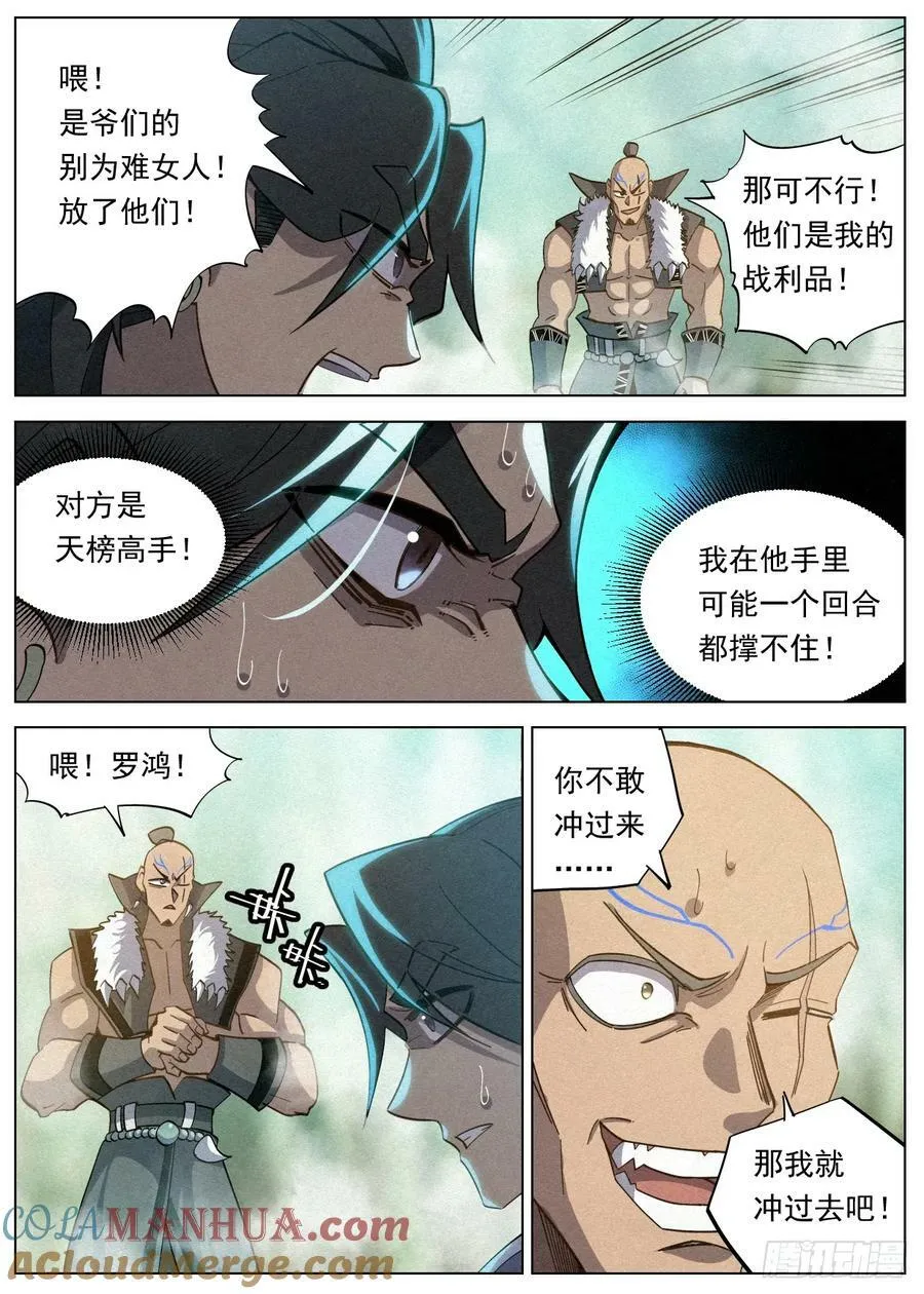 124 短兵相接 第15页