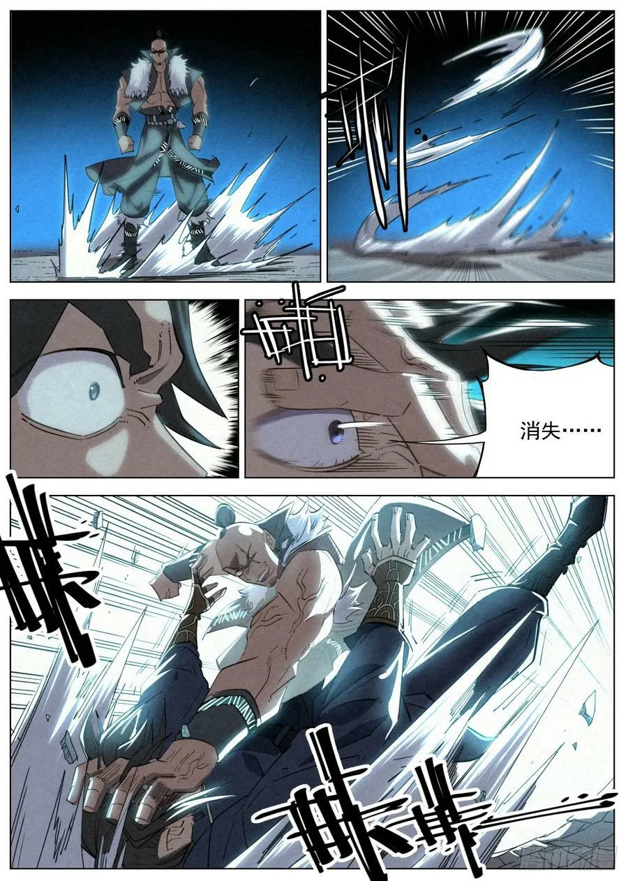 124 短兵相接 第16页