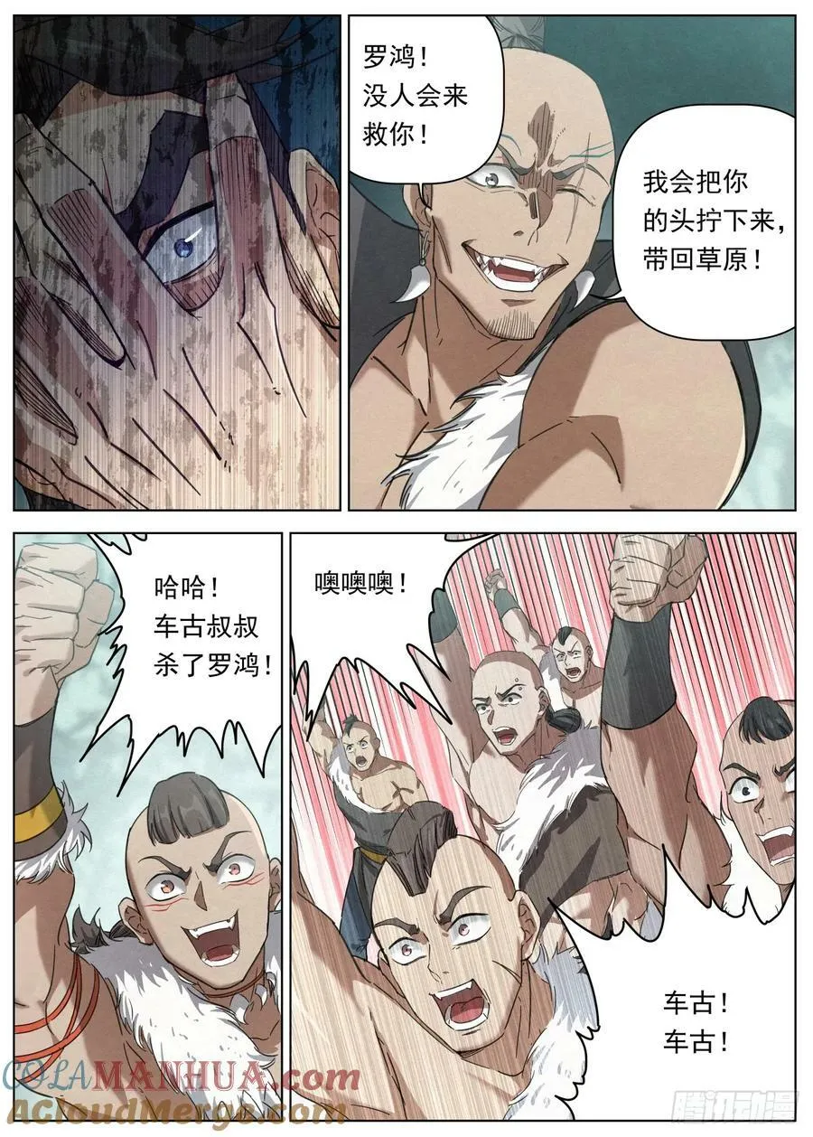 124 短兵相接 第17页