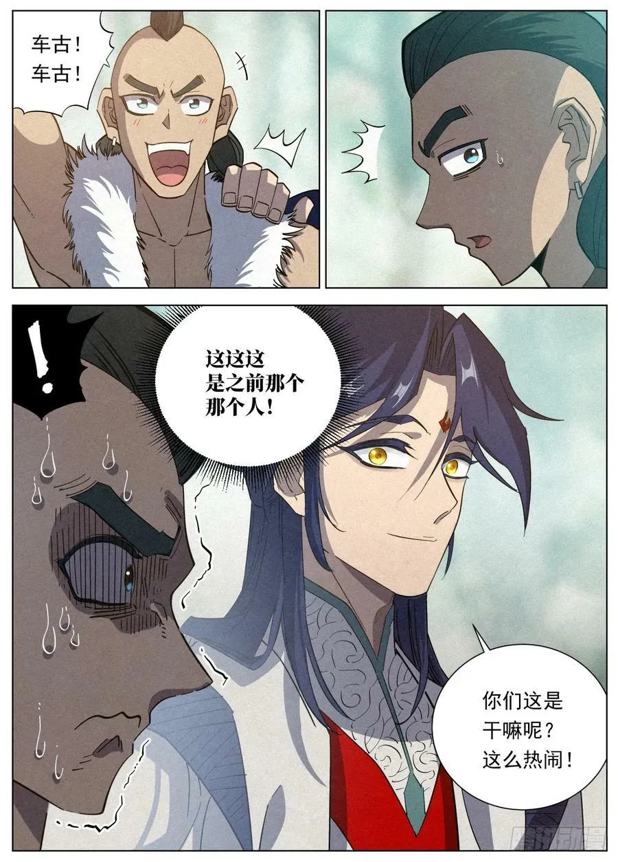 124 短兵相接 第18页