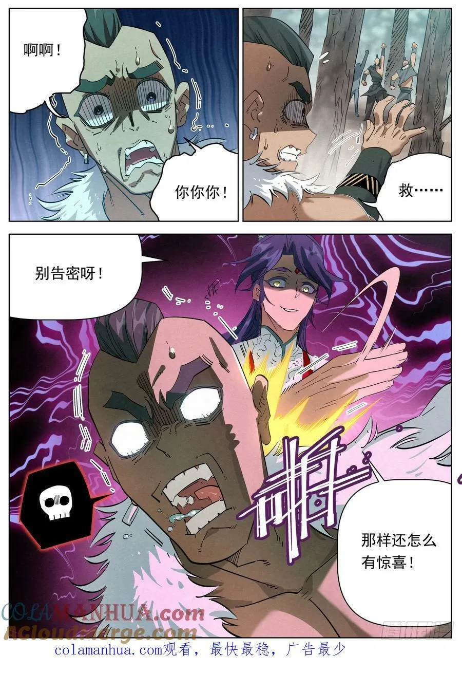 124 短兵相接 第19页