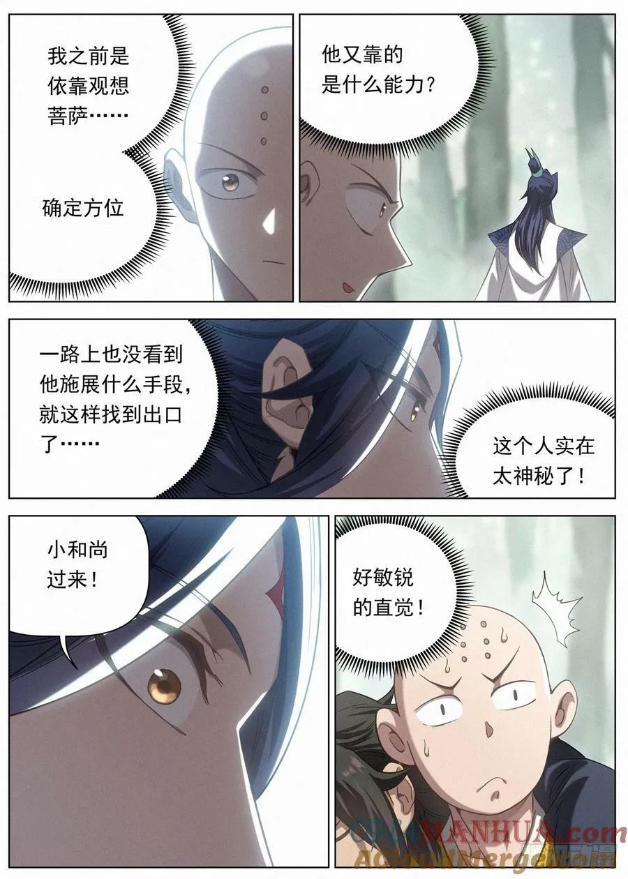 127 第一个到达 第5页