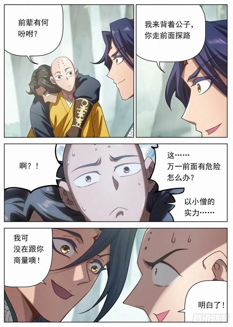 127 第一个到达 第6页