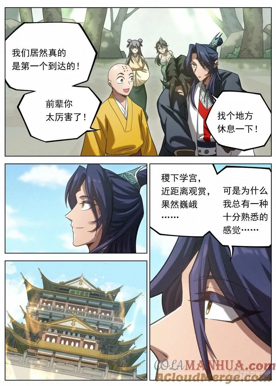 127 第一个到达 第9页