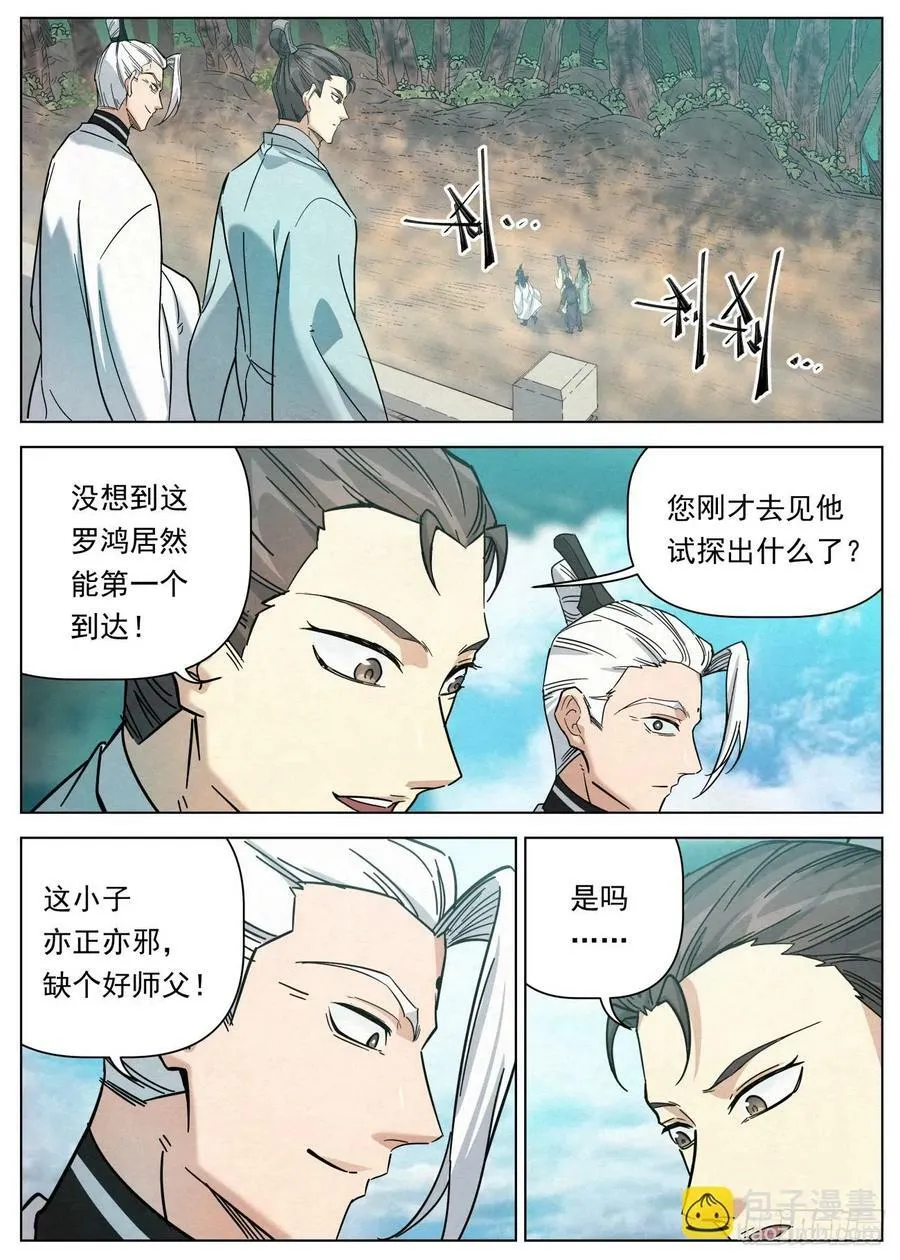 127 第一个到达 第10页