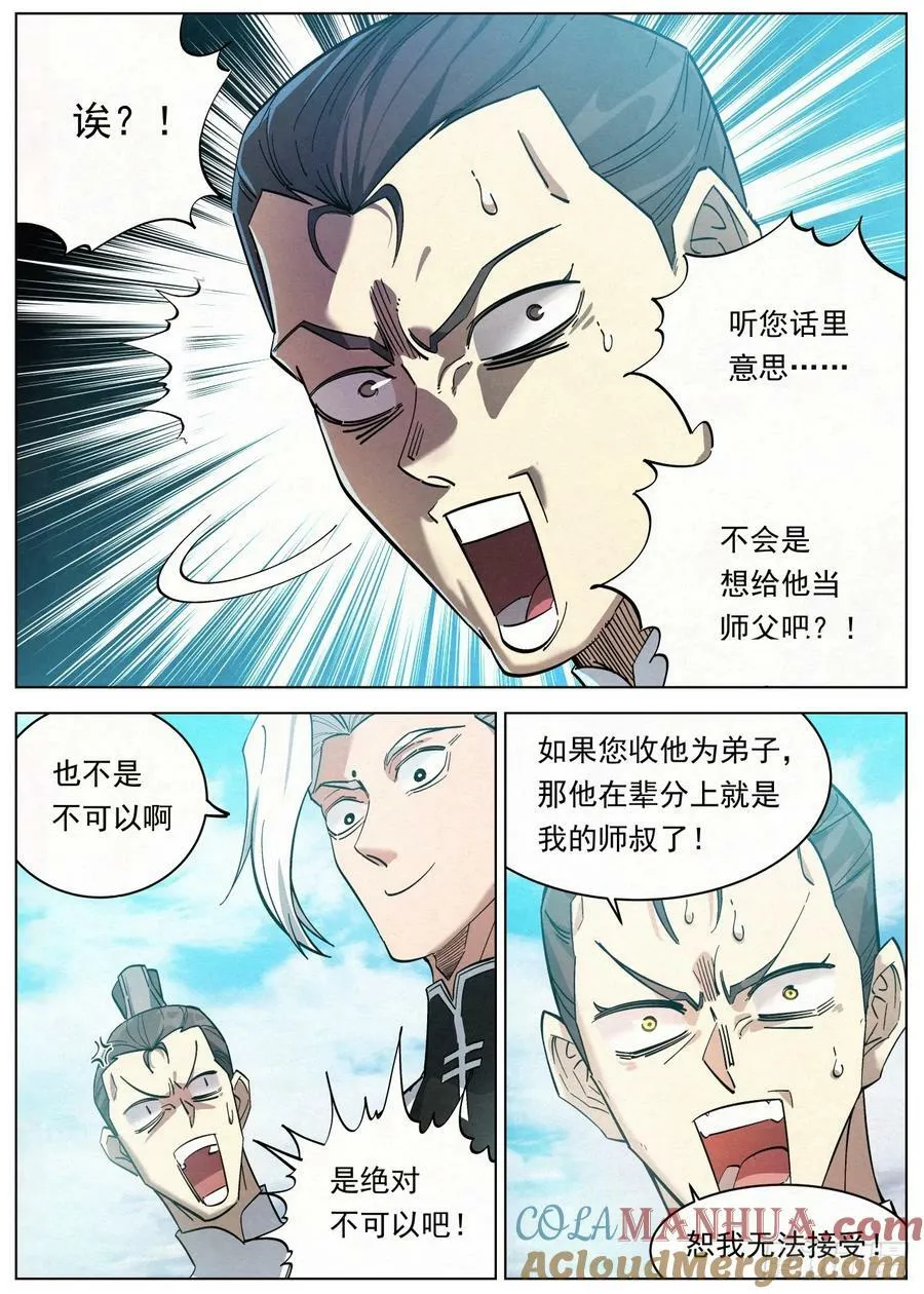 127 第一个到达 第11页