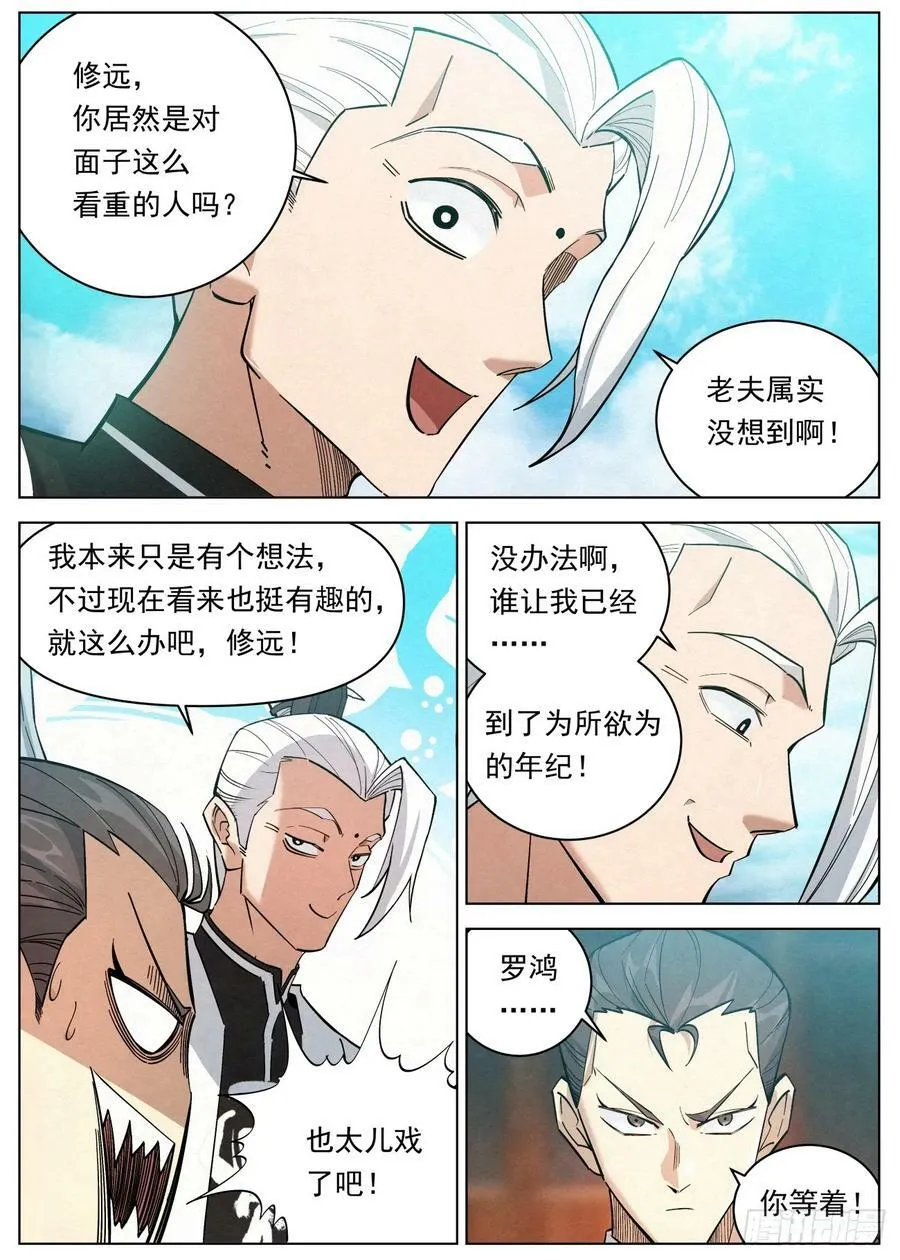 127 第一个到达 第12页