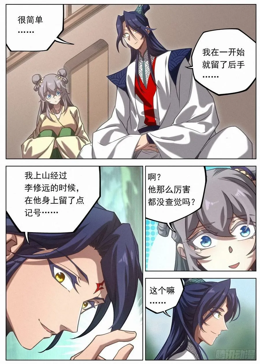 127 第一个到达 第14页