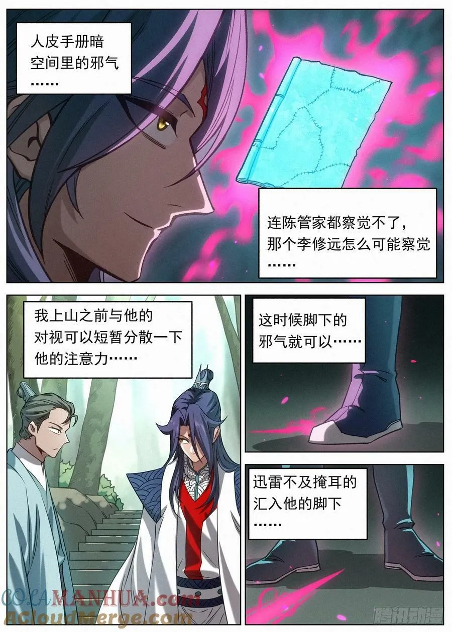 127 第一个到达 第15页