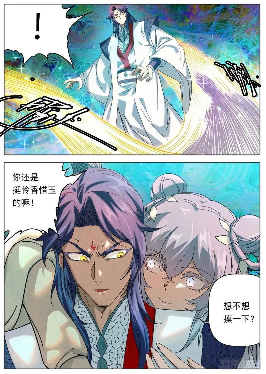 130 幻境大战 第6页