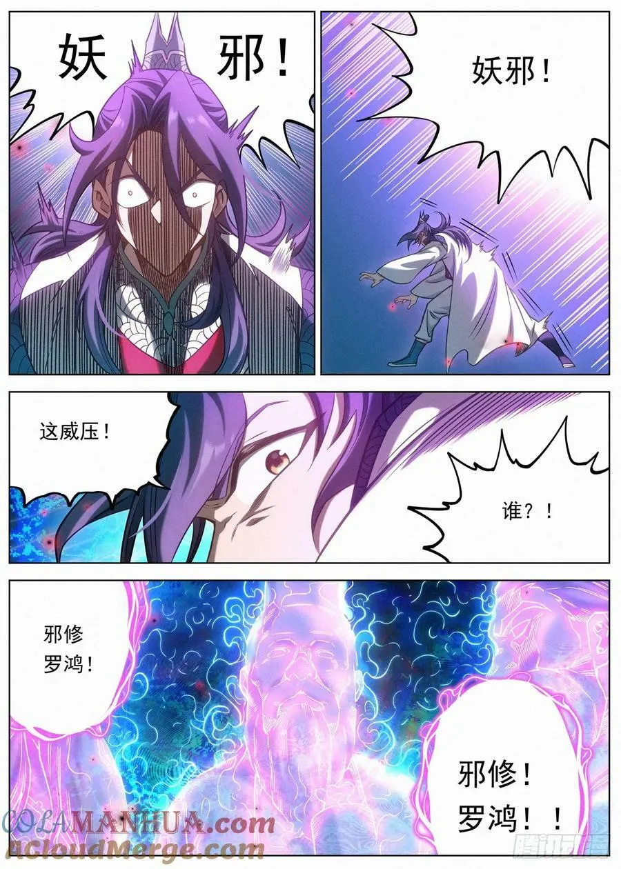 130 幻境大战 第13页