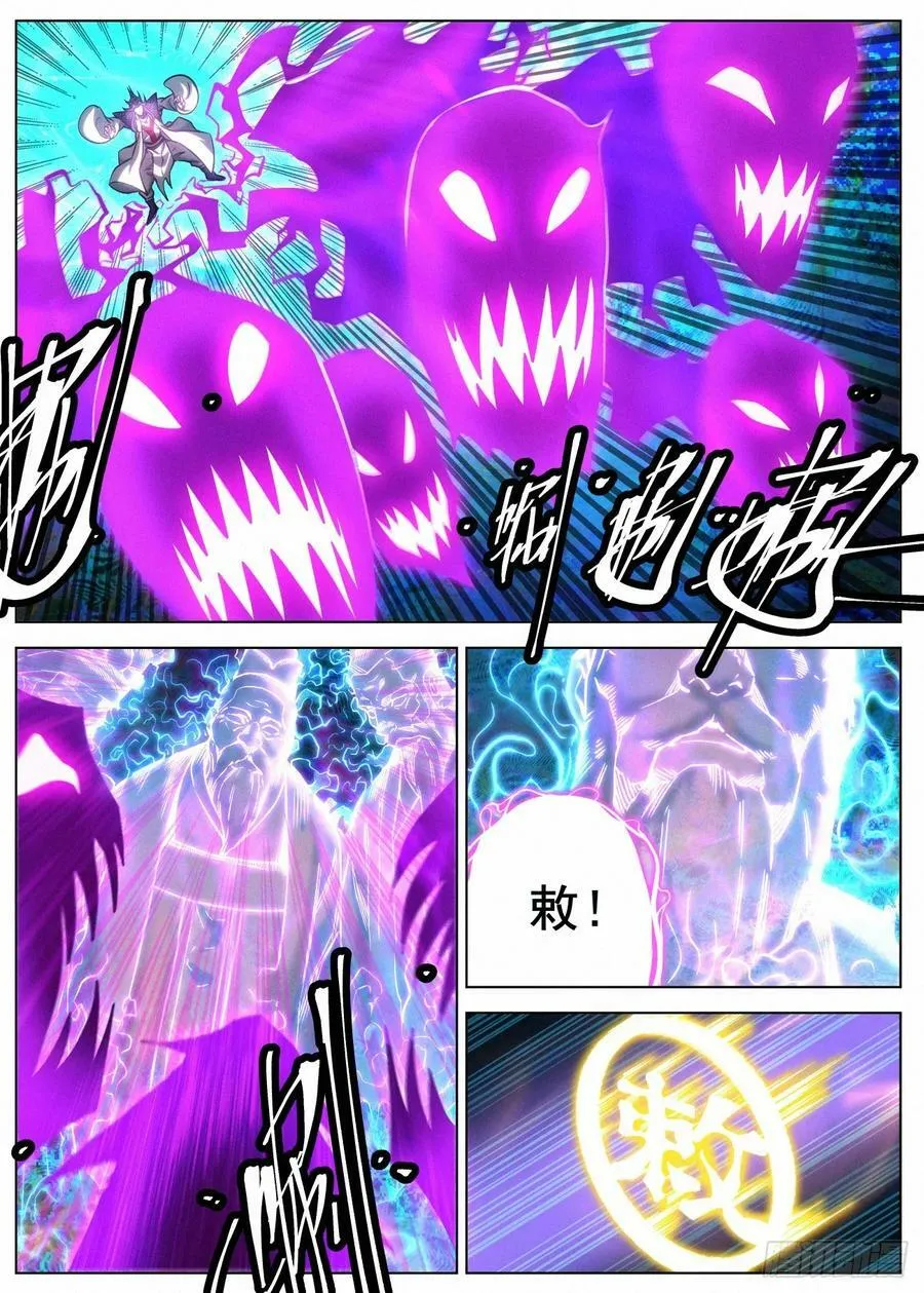 130 幻境大战 第16页