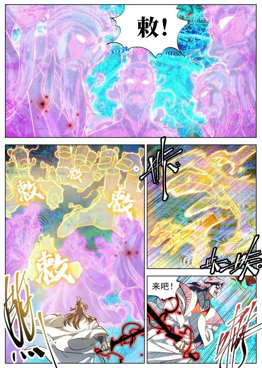 130 幻境大战 第20页