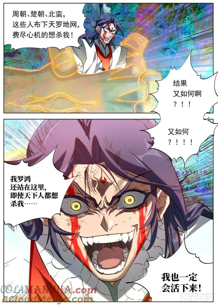 131 邪君再现 第5页