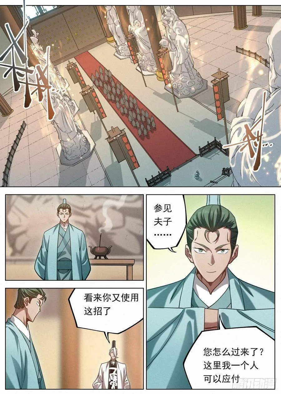 131 邪君再现 第12页