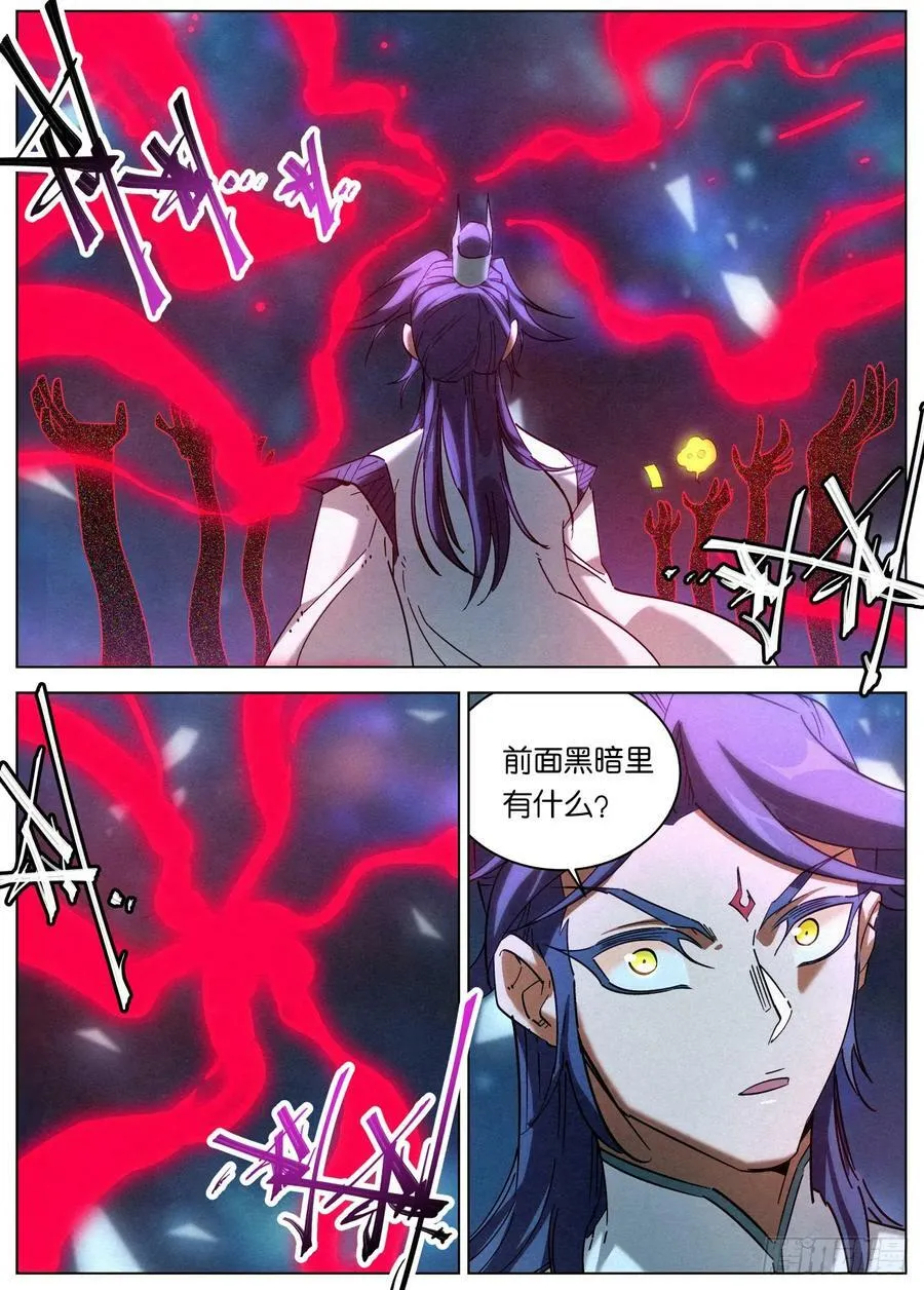 139 邪君继承者 第6页