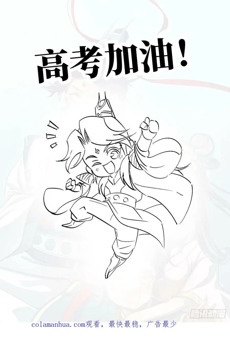 142 学海秘境·无间外域 第22页