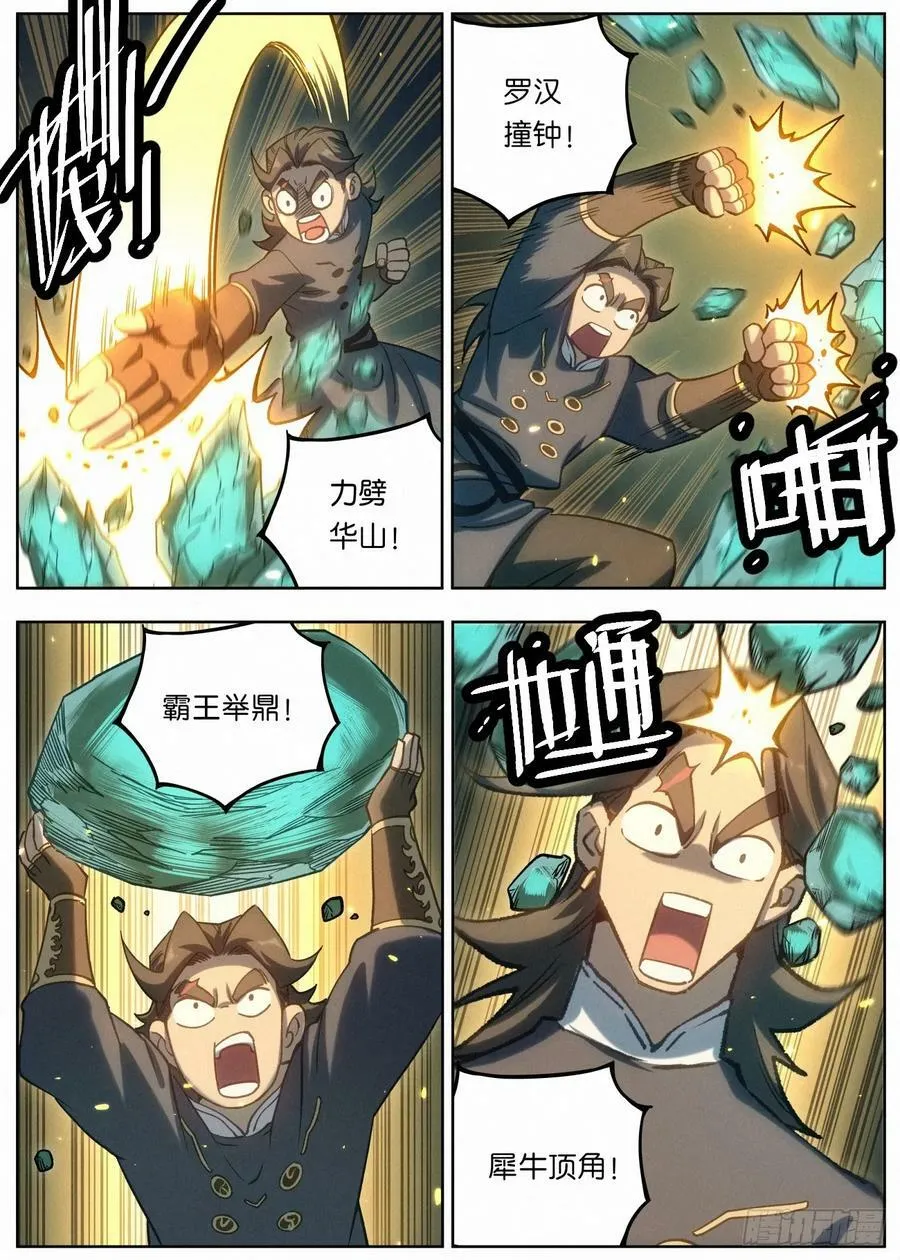 143 被迫卖身赵东汉 第18页