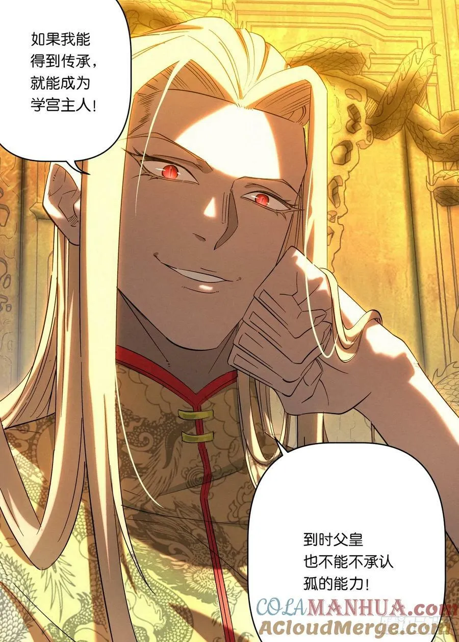 152 九州无敌 第7页