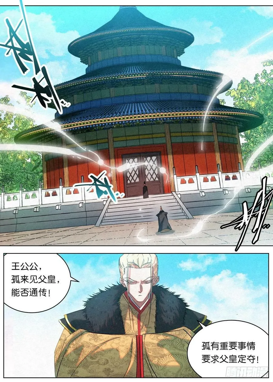 152 九州无敌 第10页