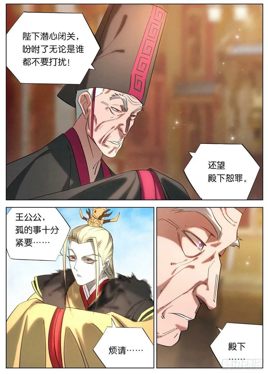 152 九州无敌 第12页