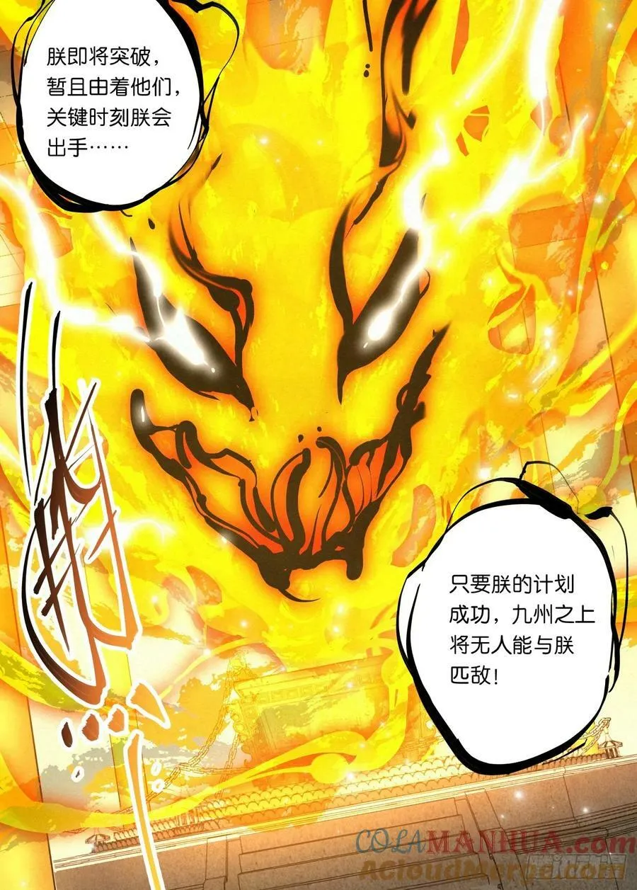 152 九州无敌 第17页