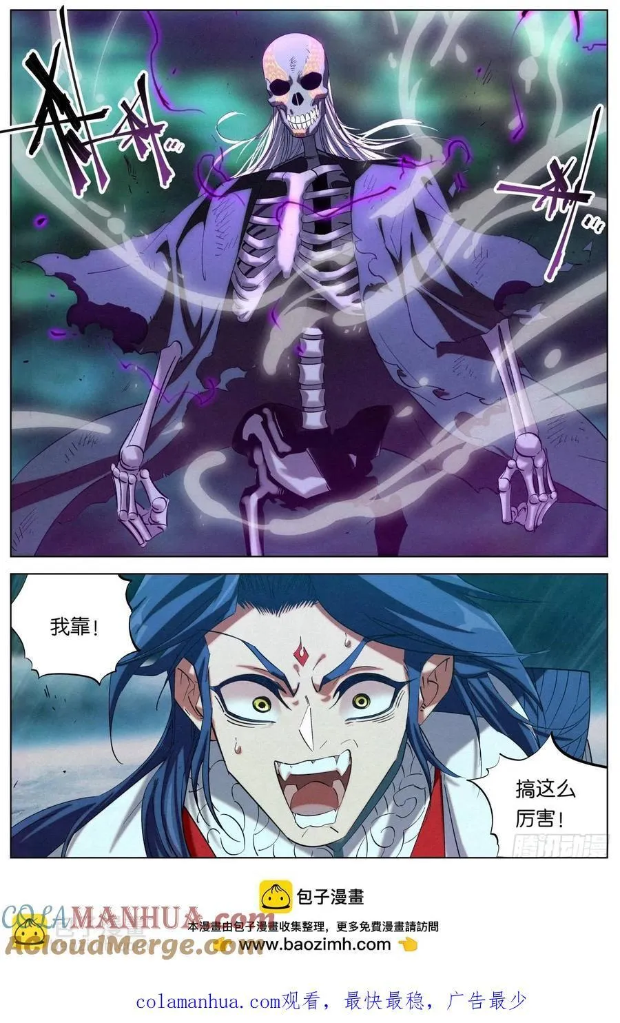 155 骷髅活了 第21页