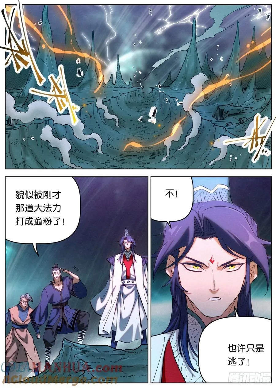 159 结界破碎 第9页