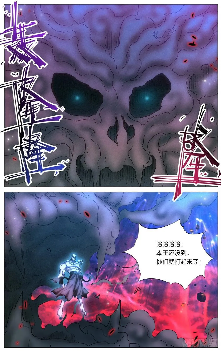 165再见僧王 第12页