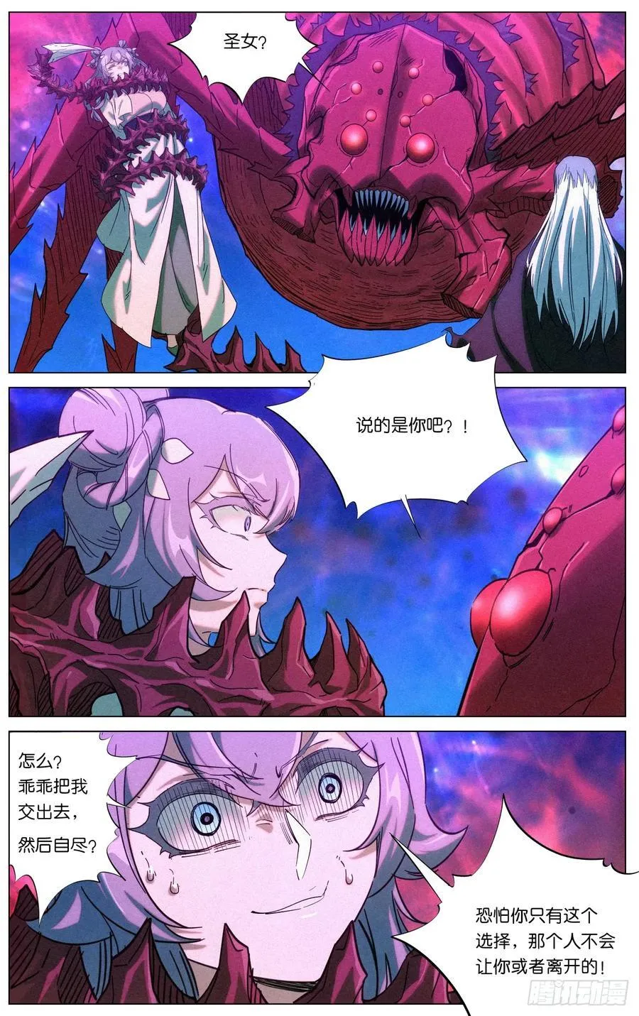 165再见僧王 第16页