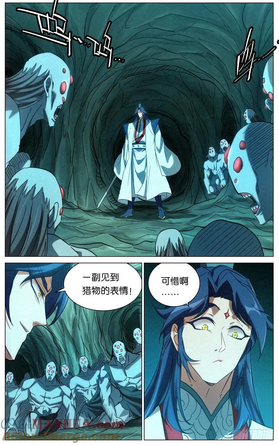 167 我才是猎食者 第3页