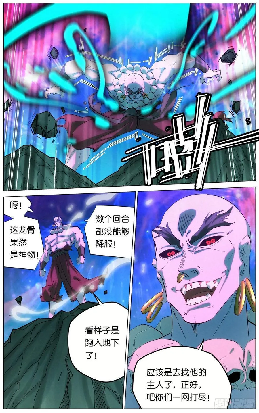 167 我才是猎食者 第20页