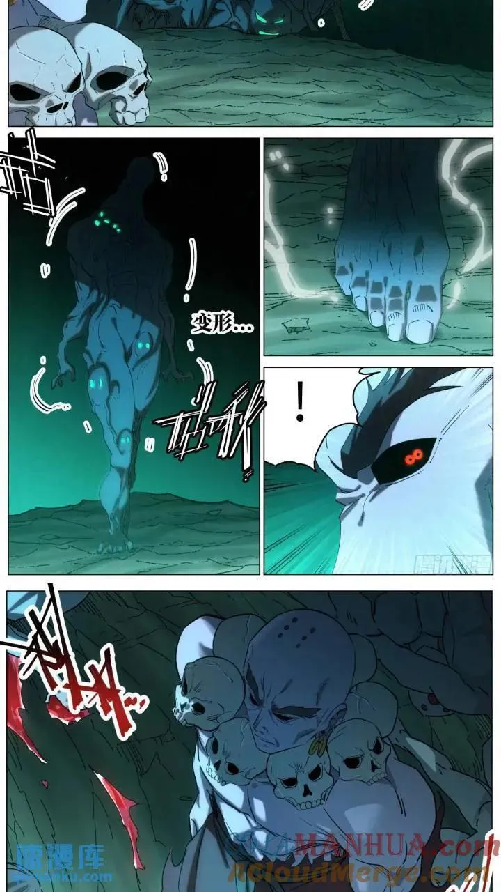 168 魔胎被夺 第3页