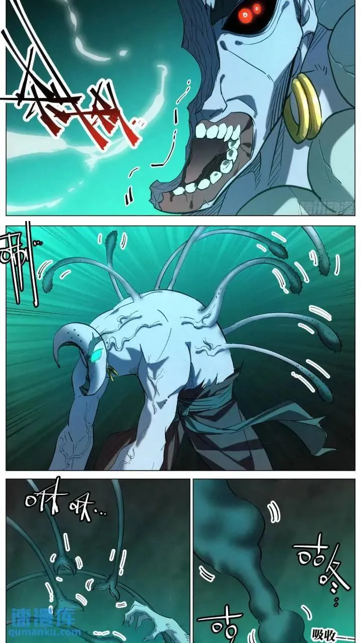 168 魔胎被夺 第6页