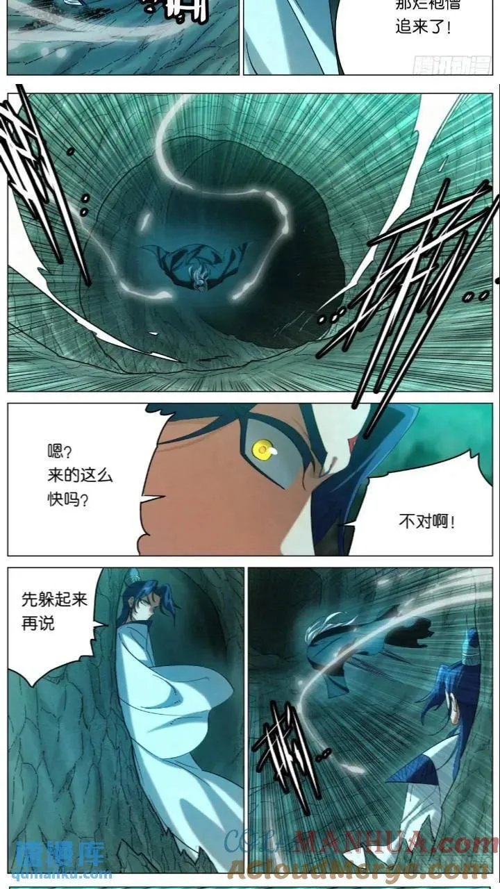 168 魔胎被夺 第17页