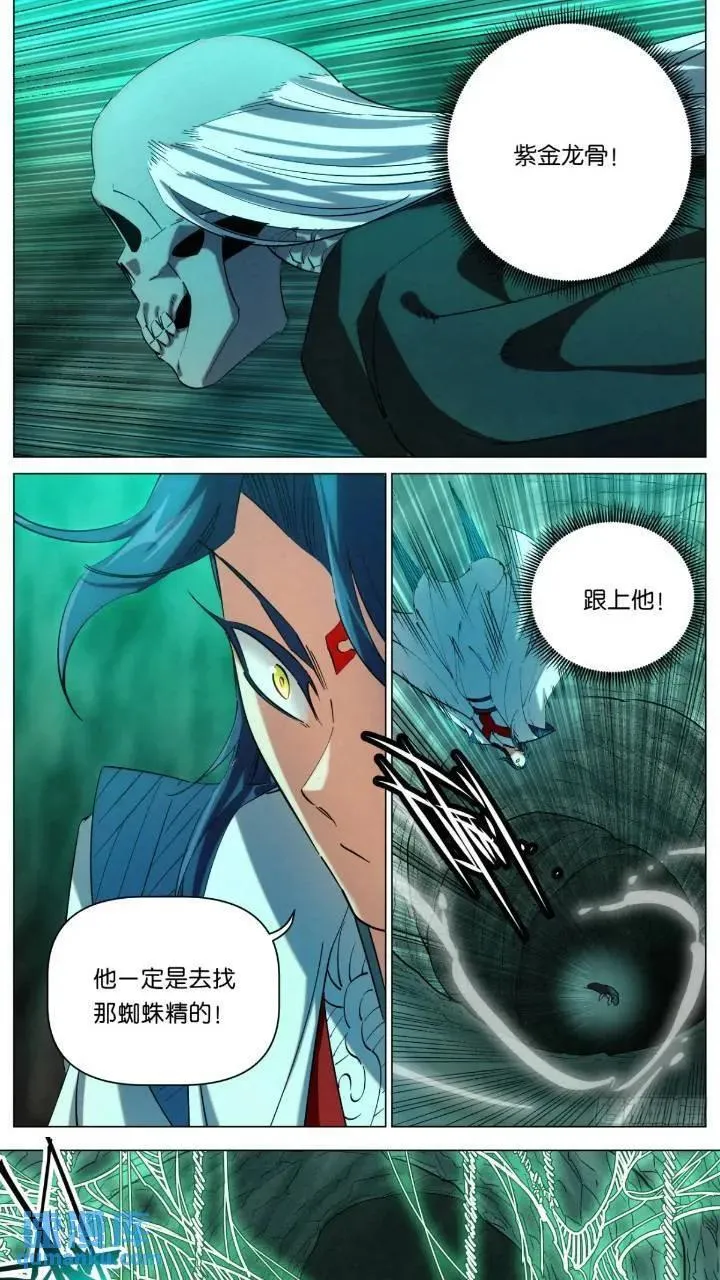 168 魔胎被夺 第18页