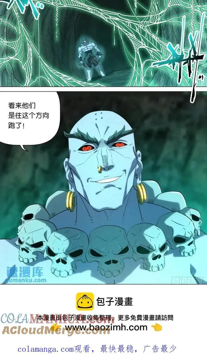 168 魔胎被夺 第19页