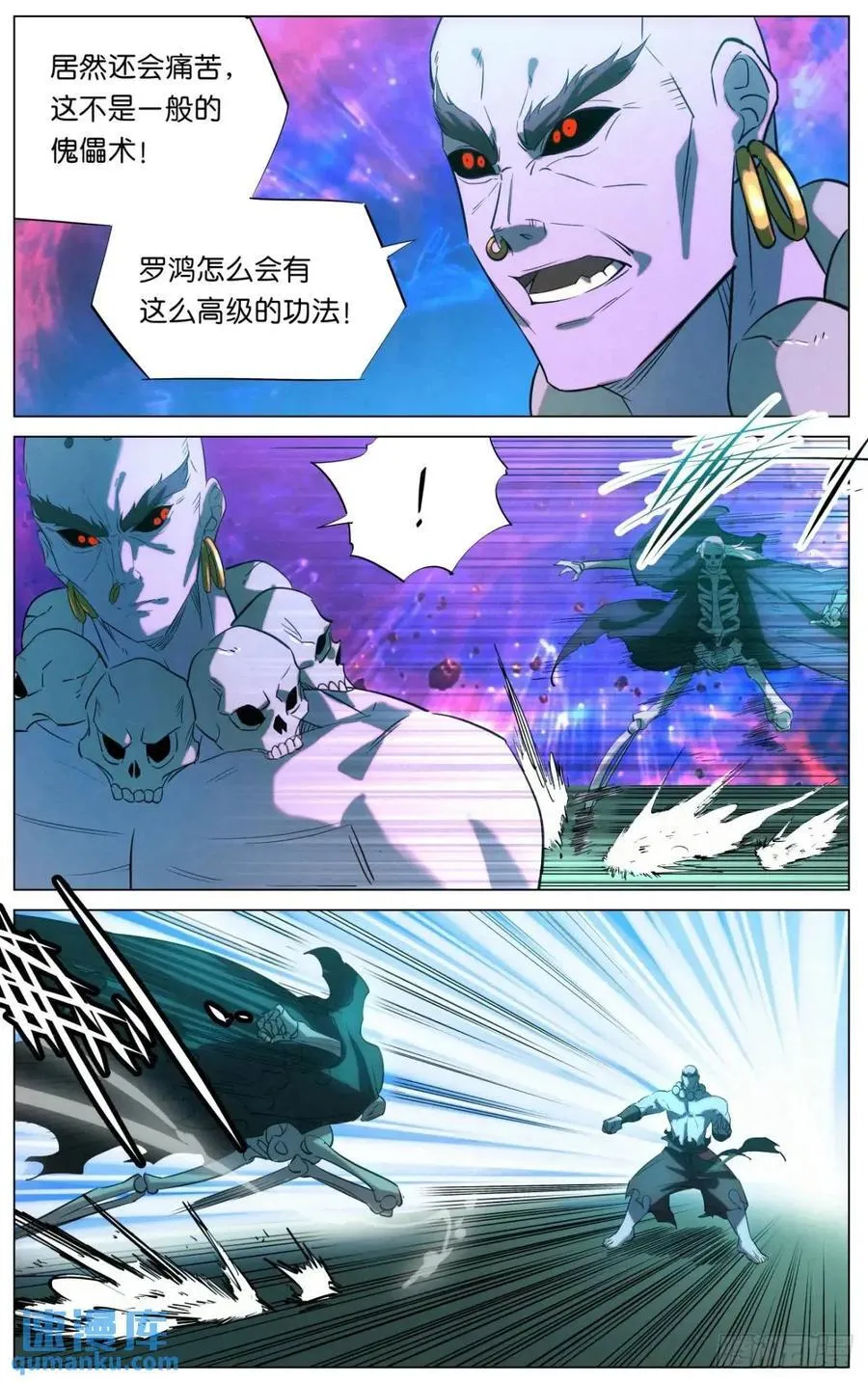 171 邪灵王VS僧王 第16页