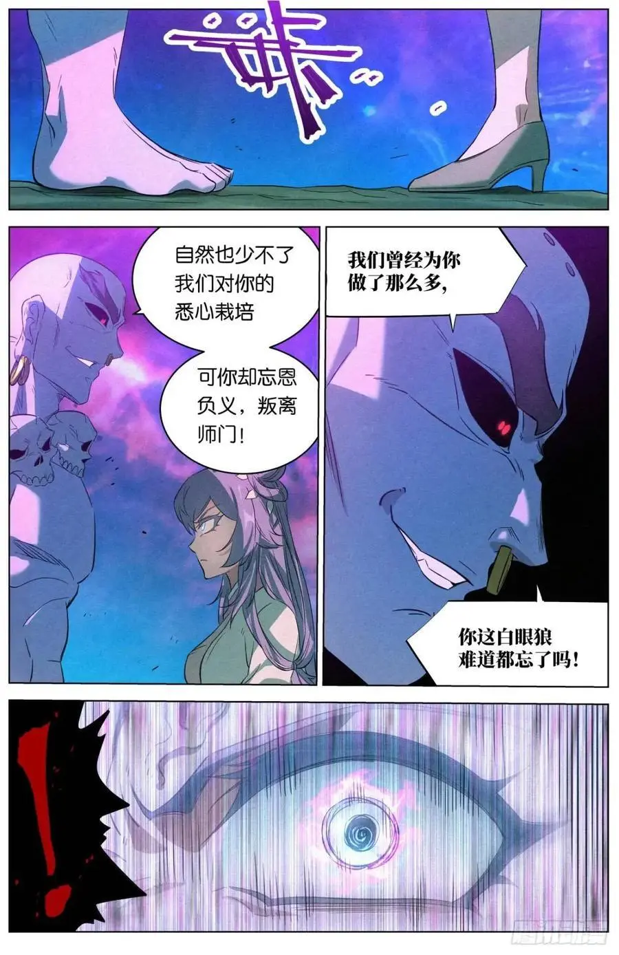 172 小豆花的爆发 第16页
