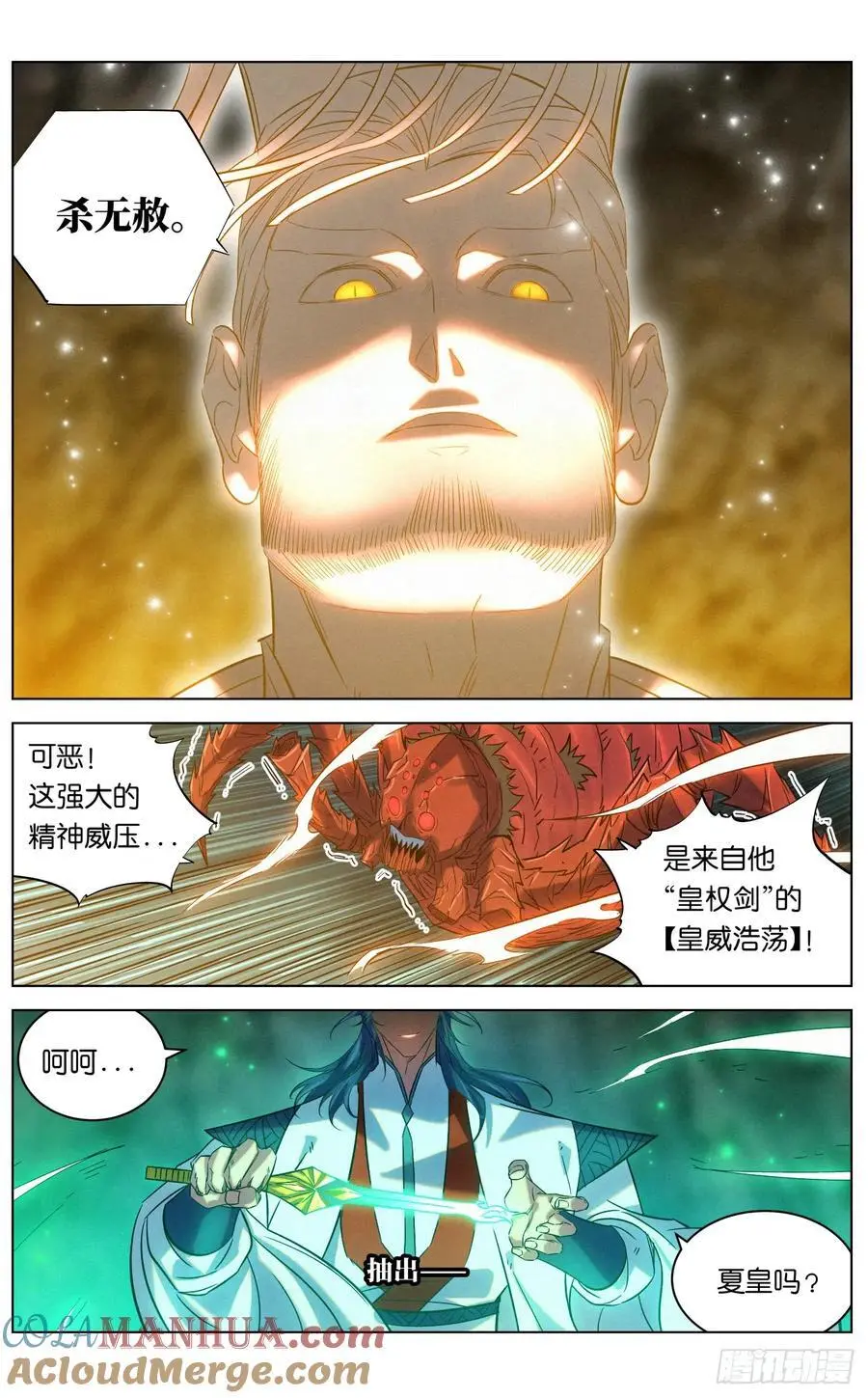 173 妖女破封 第9页