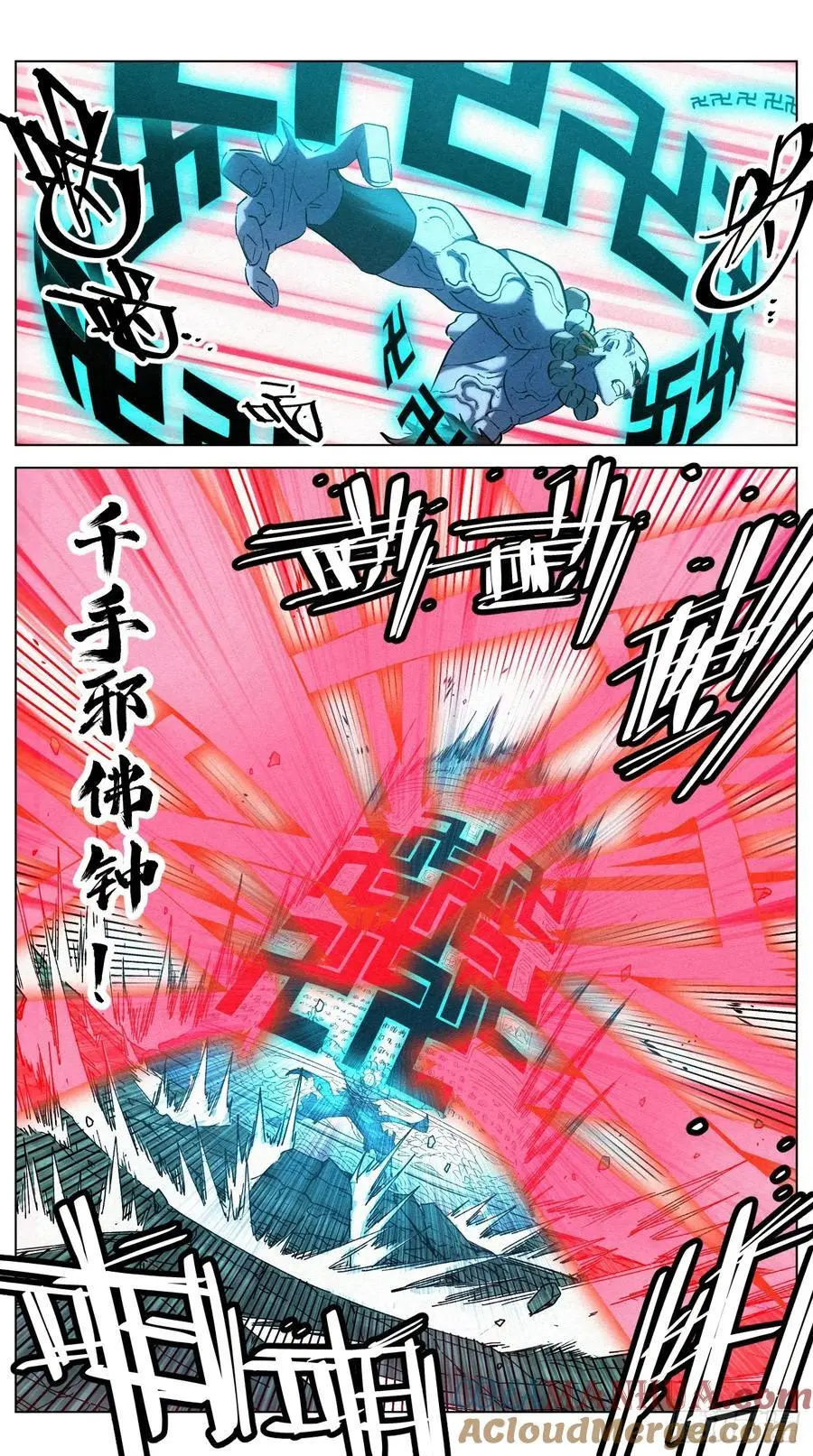 173 妖女破封 第21页