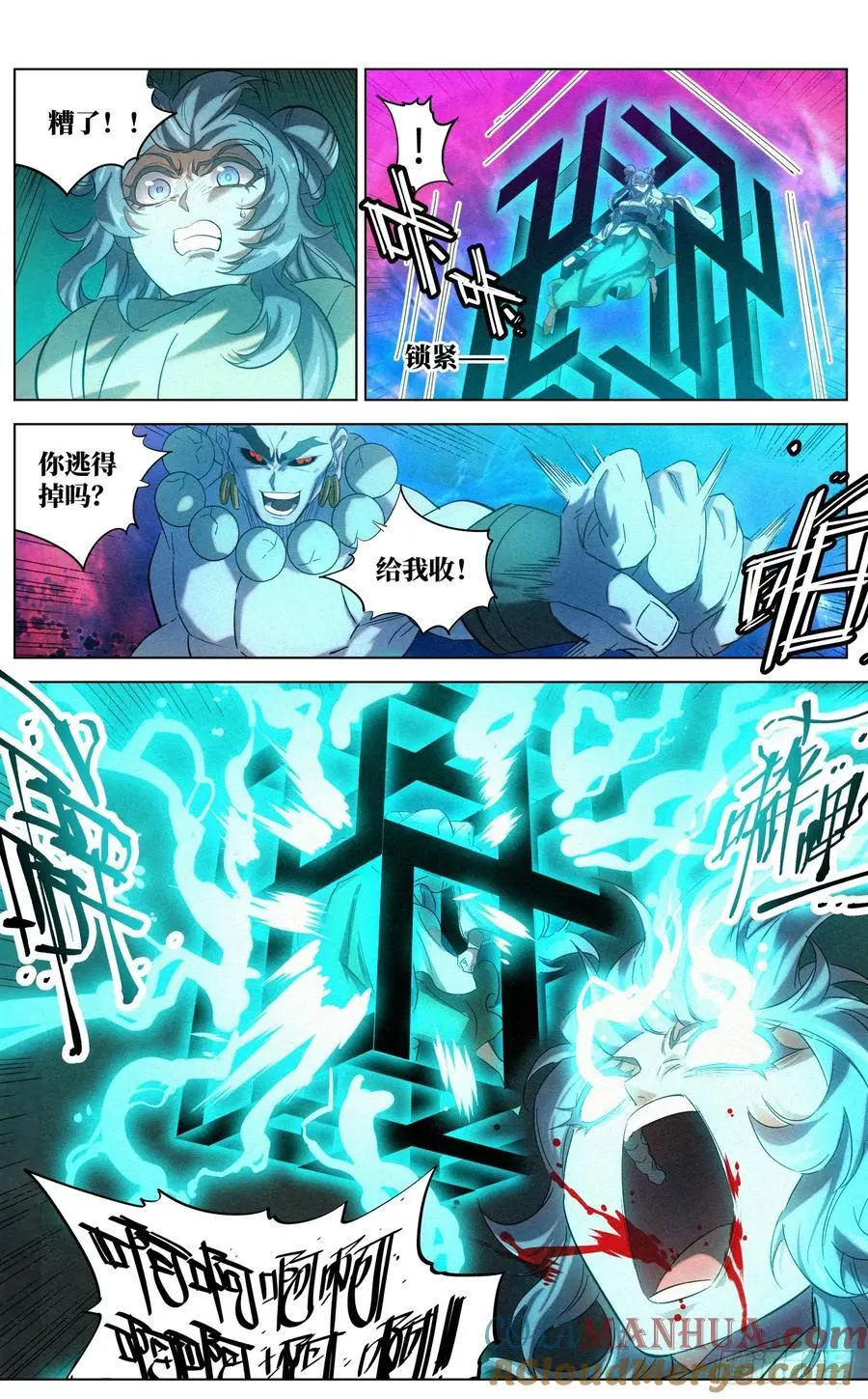 173 妖女破封 第23页