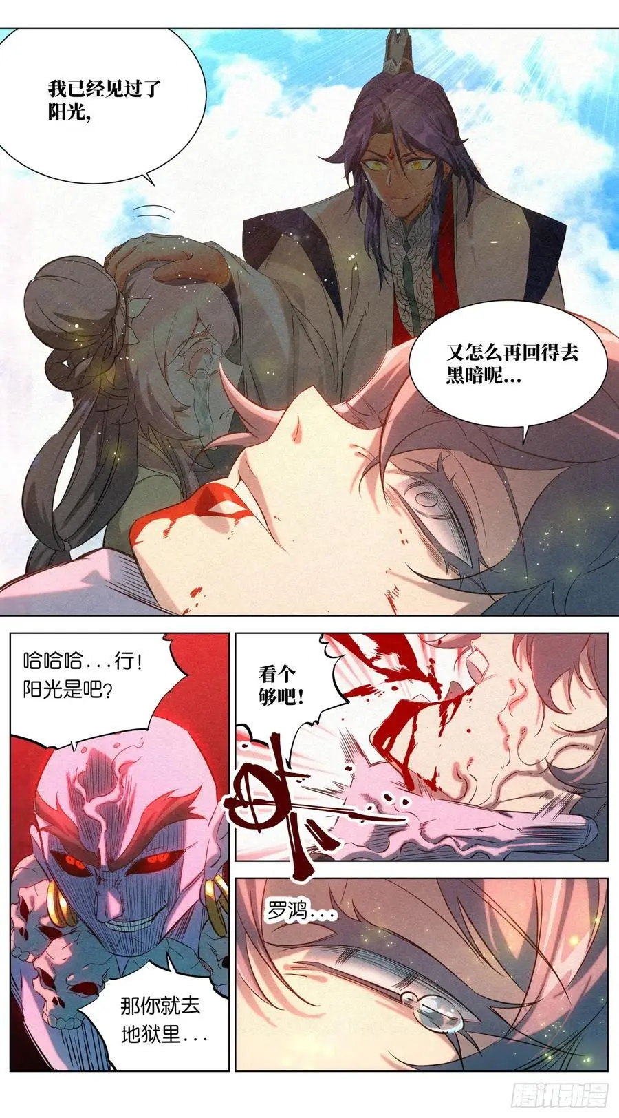 173 妖女破封 第26页