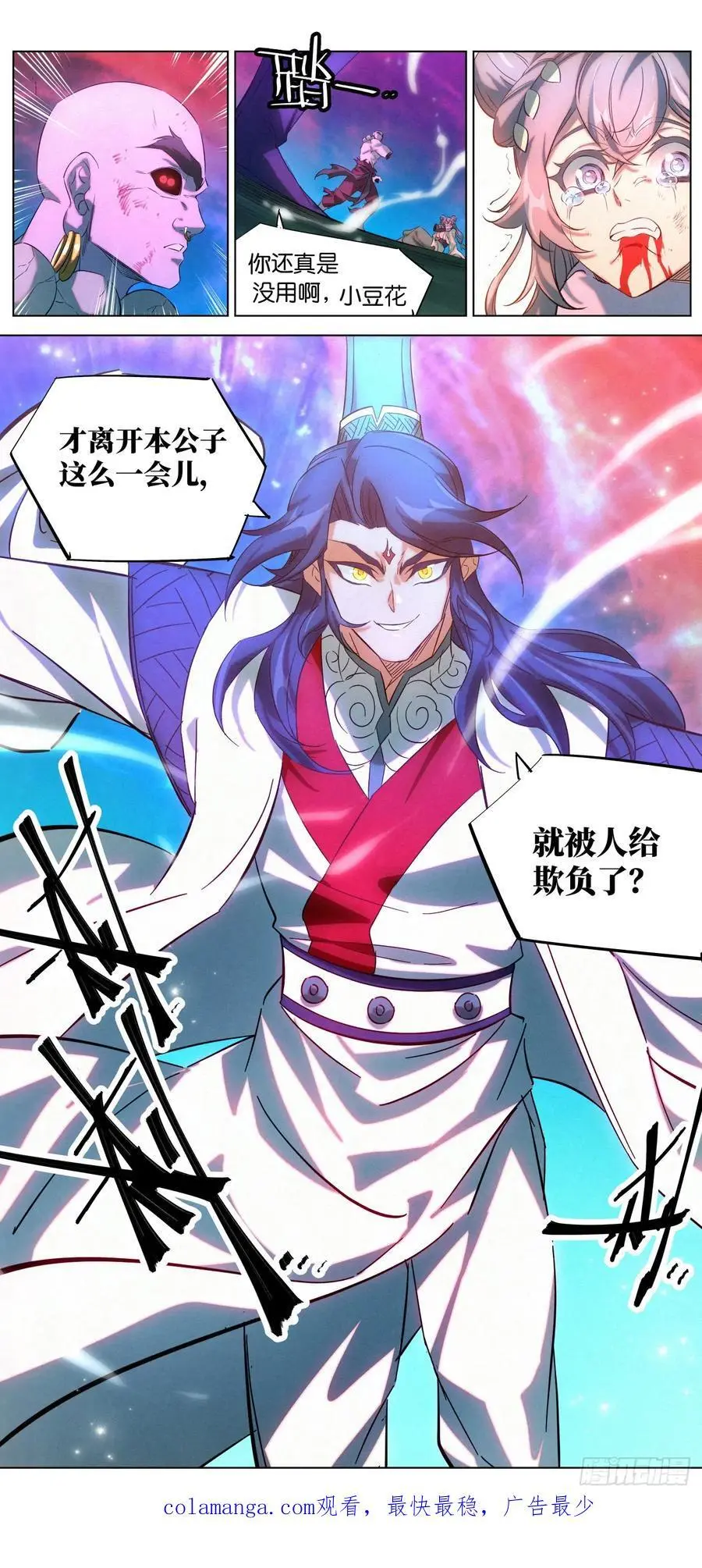 173 妖女破封 第28页
