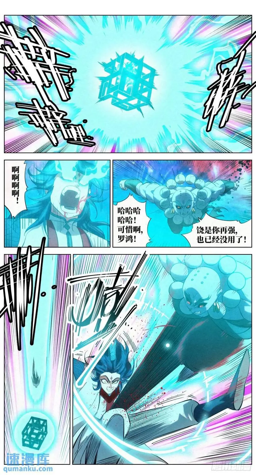174 报仇雪恨（第一季完） 第14页