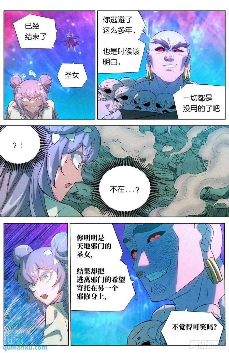 174 报仇雪恨（第一季完） 第16页